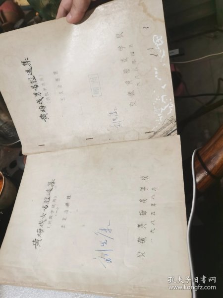 王文治
