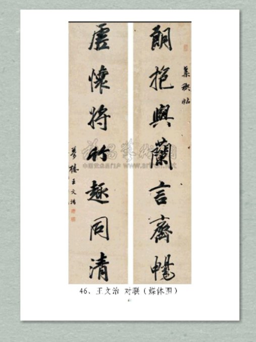 王文治 剧照