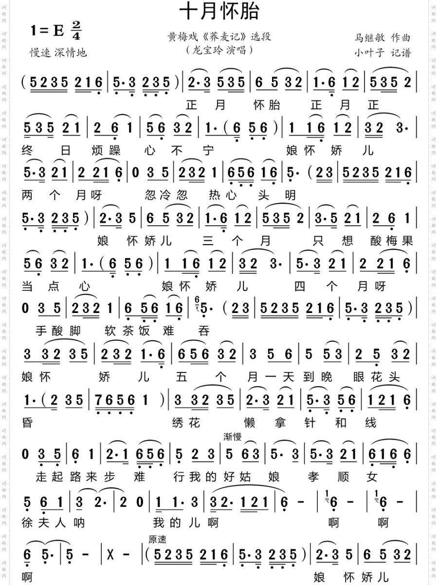 龙宝玲 剧照