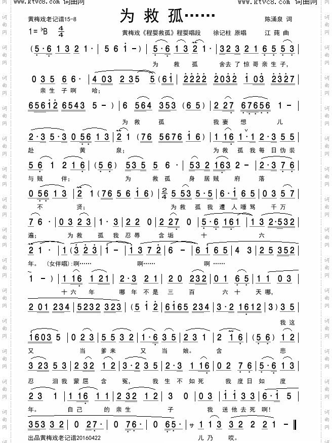徐记柱