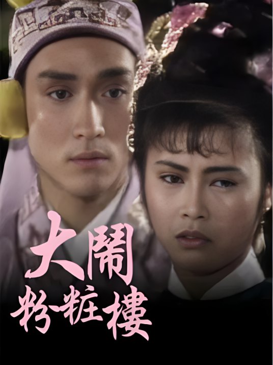 冯志刚 剧照