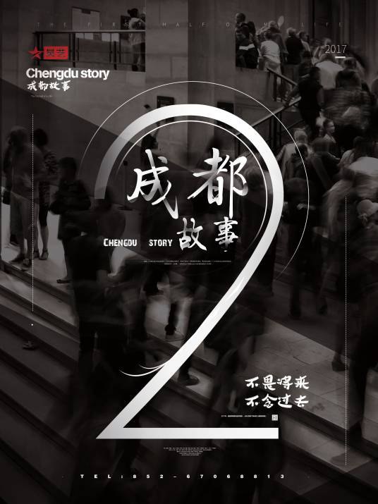 何亚东 剧照